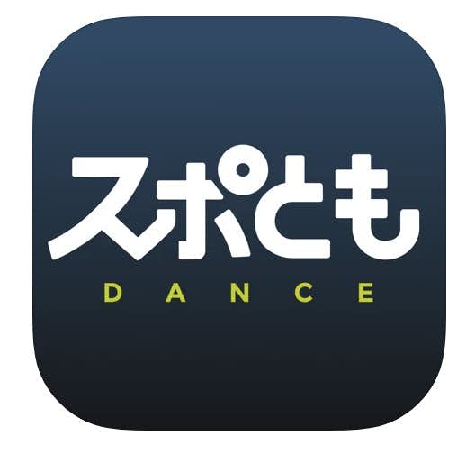 ダンス バレエアプリのおすすめ10選 振り付け練習に役立つ人気アプリとは Smartlog ダンス バレエアプリのおすすめ10選 振り付け練習に役立つ人気アプリとは Smartlog