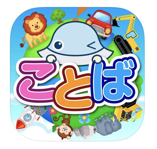 幼児向け知育アプリのおすすめ選 楽しく子供が勉強できる人気アプリを解説 Smartlog 幼児向け知育アプリのおすすめ選 楽しく子供が勉強できる人気アプリを解説 Smartlog