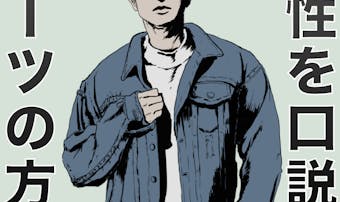 合コンさしすせそ は効果的 男性にモテる理由と使う時の注意点を解説 Smartlog 合コンさしすせそ は効果的 男性にモテる理由と使う時の注意点を解説 Smartlog