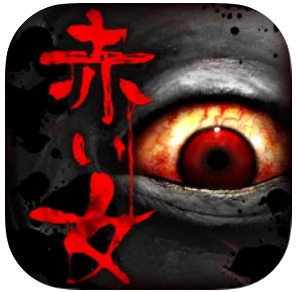 ガチで怖い ホラーゲームアプリのおすすめ15選 最恐ゲーム を徹底解説 セレクト By Smartlog