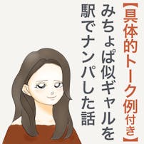 1日10回以上ナンパされる女子だからわかる 最強の声かけ方法 Smartlog