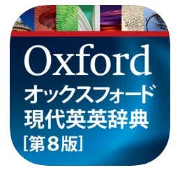 英英辞書アプリのおすすめ8選 英語学習に便利な人気辞典アプリを解説 Smartlog