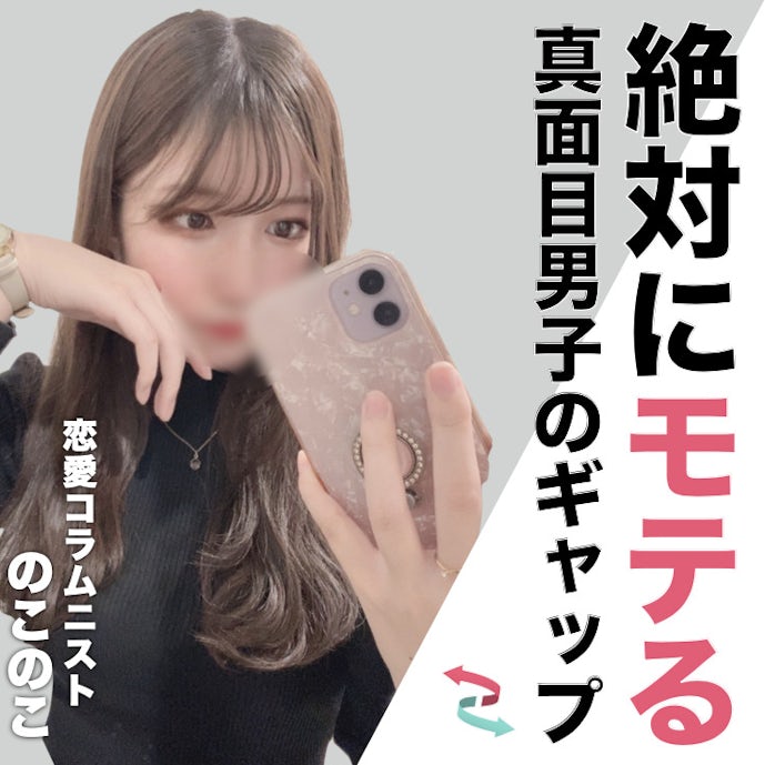 真面目すぎる性格の男性が使えるギャップモテの話 モテる男のギャップ作り Smartlog 真面目すぎる性格の男性が使えるギャップモテの話 モテる男のギャップ作り Smartlog