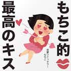 女を濡らす最高にエロいキスの種類と方法 画像付き Smartlog 女を濡らす最高にエロいキスの種類と方法 画像付き Smartlog