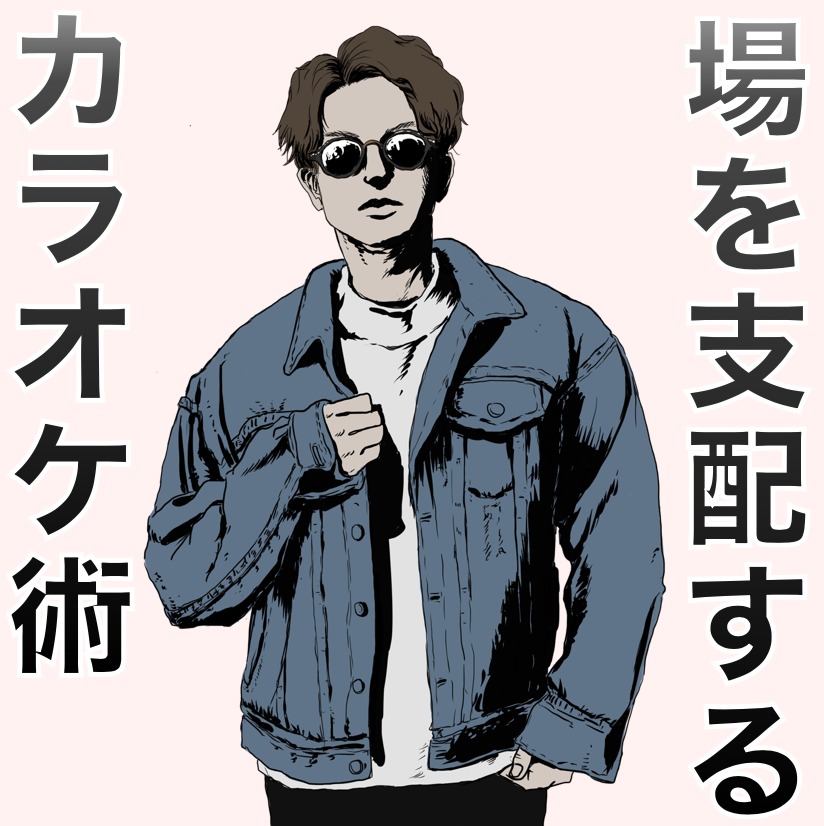 カラオケを熱狂的に盛り上げ、場を支...