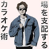 カラオケを熱狂的に盛り上げ、場を支配するテ...