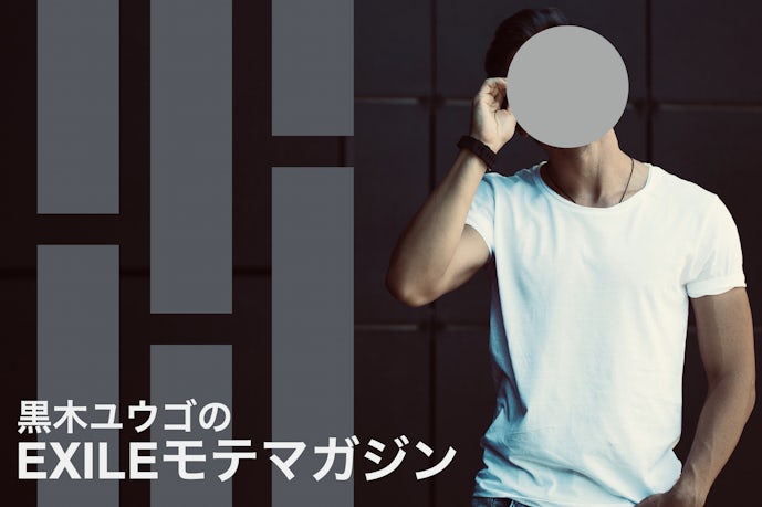 Takahiroは顔だけじゃなく服もカッコいい 即パクれる秘訣を限定公開 Smartlog