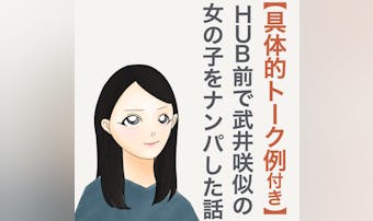 究極のナンパ術 絶対にナンパが成功する方法を生み出した Smartlog 究極のナンパ術 絶対にナンパが成功する方法を生み出した Smartlog