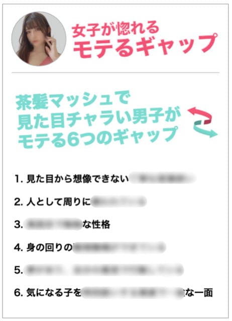 茶髪マッシュで見た目チャラい男は好かれるよって話 モテる男のギャップ作り Smartlog