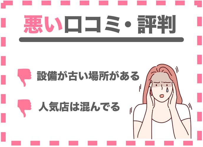 ティップネスの口コミ集 悪い評判から料金などの特徴まで解説 パーソナルジムガイド Smartlog ティップネスの口コミ集 悪い評判から料金などの特徴まで解説 パーソナルジムガイド Smartlog