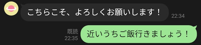 菜々緒似看護師とのLINE2.jpg