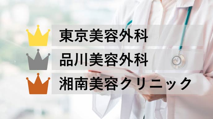 東京のおすすめワキガ手術クリニック選 人気のミラドライ 保険適用がある病院特集 Smartlog 東京のおすすめワキガ手術クリニック選 人気のミラドライ 保険適用がある病院特集 Smartlog