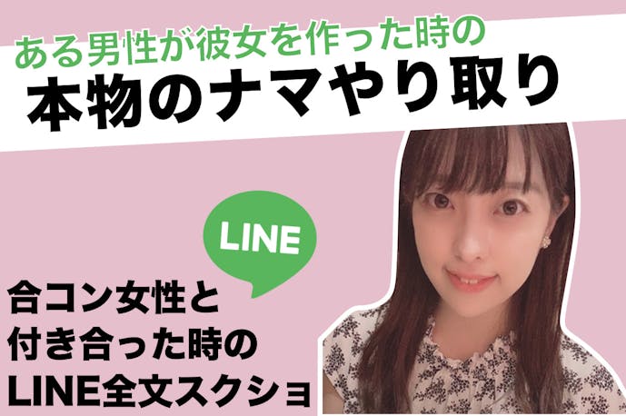 宇垣美里似olとコロナ渦の合コンで出会い 付き合うまでのline全文スクショ Smartlog 宇垣美里似olとコロナ渦の合コンで出会い 付き合うまでのline全文スクショ Smartlog