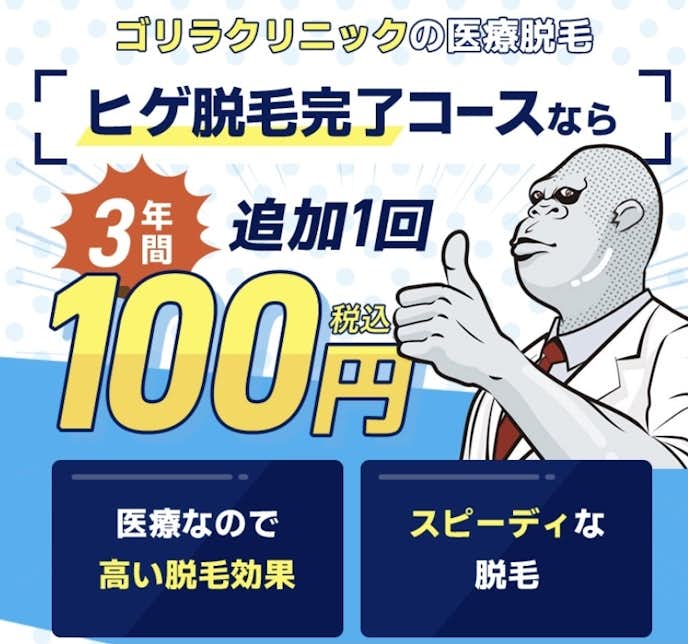 横浜 おすすめヒゲ脱毛ガイド 口コミno 1クリニック サロンを厳選 Smartlog 横浜 おすすめヒゲ脱毛ガイド 口コミno 1クリニック サロンを厳選 Smartlog