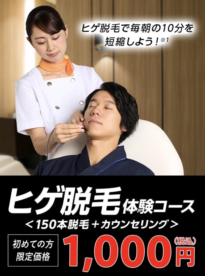 メンズtbcの評判は悪い 体験者が語るヒゲ脱毛の口コミをまとめました メンズ脱毛ガイド Smartlog メンズtbcの評判は悪い 体験者が語るヒゲ脱毛の口コミをまとめました メンズ脱毛ガイド Smartlog