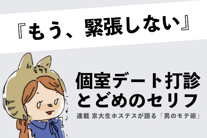 女性が語る お部屋デートをokしてしまう方法 とどめのセリフ付き Smartlog