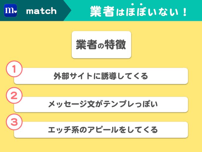 Match マッチドットコム の口コミ評判は 悪評も含め実態調査 Smartlog Match マッチドットコム の口コミ評判は 悪評も含め実態調査 Smartlog