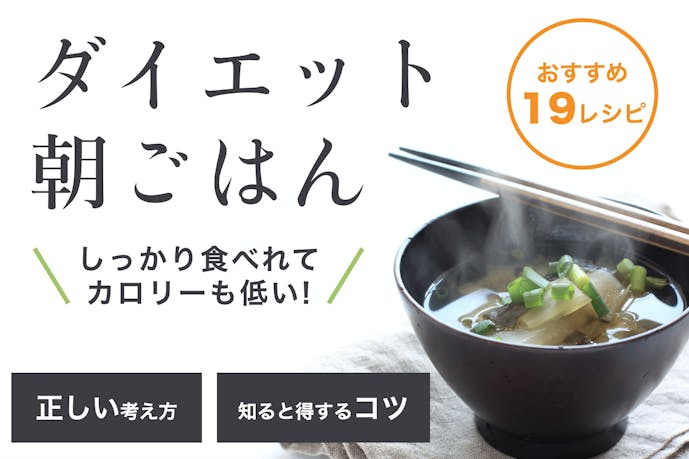 ダイエット中のおすすめ朝ごはん集 しっかり痩せられる朝食メニューを大公開 Smartlog ダイエット中のおすすめ朝ごはん集 しっかり痩せられる朝食メニューを大公開 Smartlog