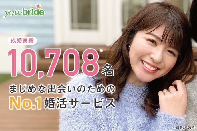 ユーブライド
