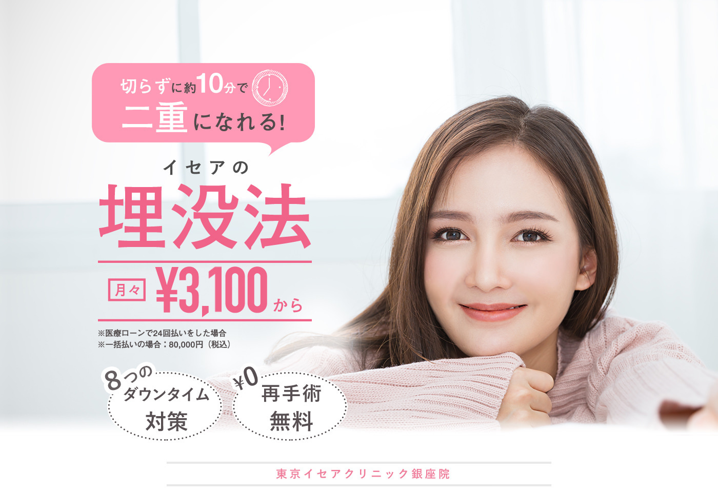 東京都内のおすすめ二重整形クリニック11選 口コミ 病院選びで大切なポイントとは Smartlog