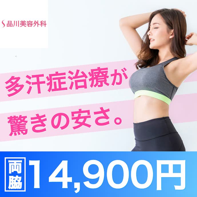 銀座のおすすめワキガ手術クリニック7選 口コミで人気 保険適用治療がある病院特集 Smartlog 銀座のおすすめワキガ手術クリニック7選 口コミで人気 保険適用治療がある病院特集 Smartlog