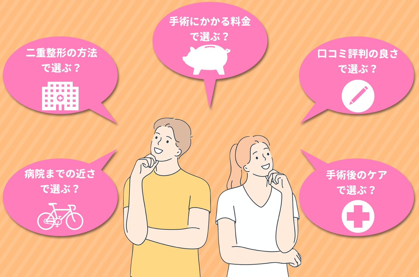 青森 おすすめ二重整形クリニック4選 埋没法 切開法が安全にできる県内の病院特集 Smartlog