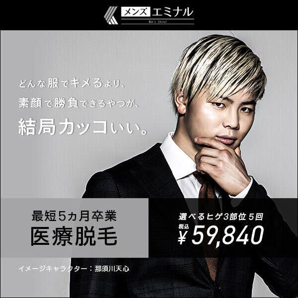 栃木 おすすめヒゲ脱毛ガイド 口コミno 1クリニック サロンを厳選 Smartlog 栃木 おすすめヒゲ脱毛ガイド 口コミno 1クリニック サロンを厳選 Smartlog