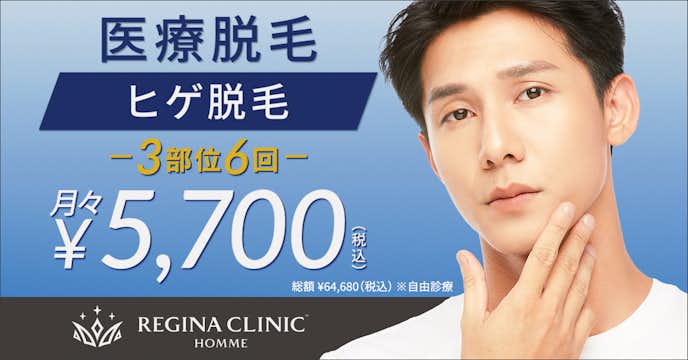 東京 おすすめヒゲ脱毛クリニック サロン 口コミで高評判の人気店を厳選 Smartlog 東京 おすすめヒゲ脱毛クリニック サロン 口コミで高評判の人気店を厳選 Smartlog