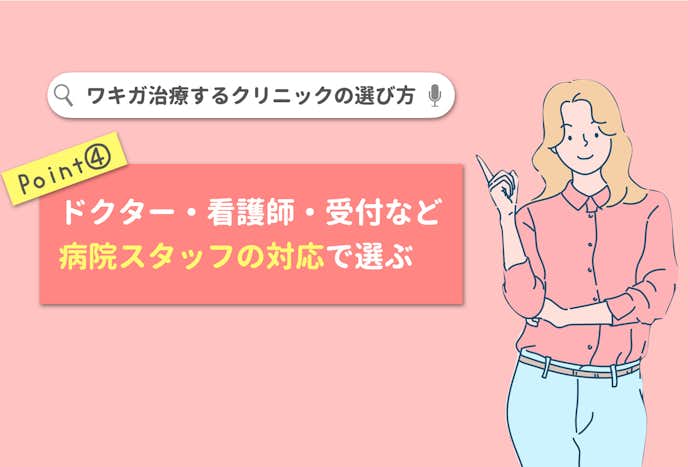 銀座のおすすめワキガ手術クリニック7選 口コミで人気 保険適用治療がある病院特集 Smartlog 銀座のおすすめワキガ手術クリニック7選 口コミで人気 保険適用治療がある病院特集 Smartlog