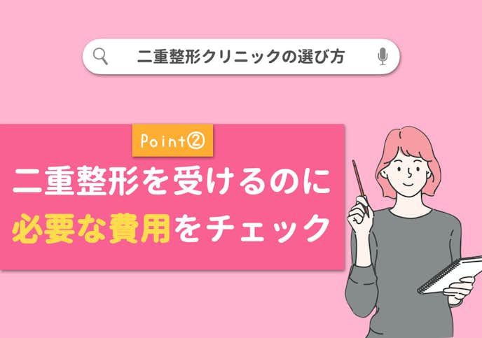 東京都内のおすすめ二重整形クリニック11選 口コミ 病院選びで大切なポイントとは Smartlog 東京都内のおすすめ二重整形クリニック11選 口コミ 病院選びで大切なポイントとは Smartlog