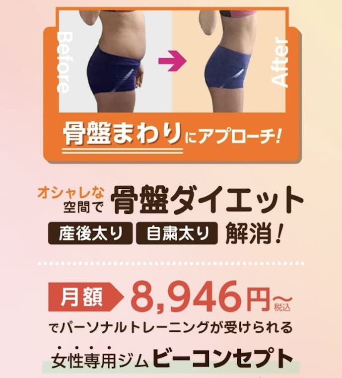ビーコンセプトの内装