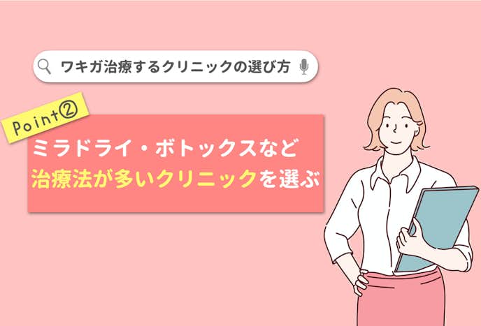 銀座のおすすめワキガ手術クリニック7選 口コミで人気 保険適用治療がある病院特集 Smartlog 銀座のおすすめワキガ手術クリニック7選 口コミで人気 保険適用治療がある病院特集 Smartlog