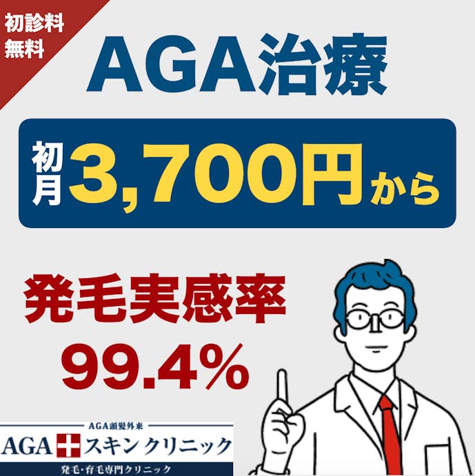 堺市のおすすめagaクリニック8選 治療が安くて評判 口コミが人気の病院特集 Smartlog 堺市のおすすめagaクリニック8選 治療が安くて評判 口コミが人気の病院特集 Smartlog