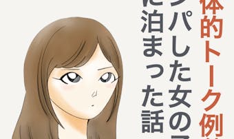 究極のナンパ術 絶対にナンパが成功する方法を生み出した Smartlog 究極のナンパ術 絶対にナンパが成功する方法を生み出した Smartlog