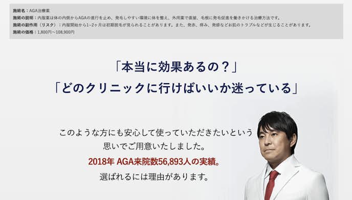 湘南美容クリニック Aga治療の口コミ 評判 特徴 料金 治療プランを解説 Smartlog 湘南美容クリニック Aga治療の口コミ 評判 特徴 料金 治療プランを解説 Smartlog