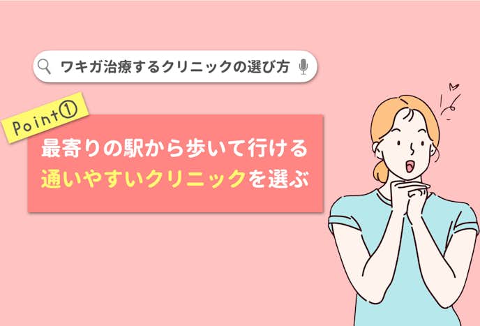 銀座のおすすめワキガ手術クリニック7選 口コミで人気 保険適用治療がある病院特集 Smartlog 銀座のおすすめワキガ手術クリニック7選 口コミで人気 保険適用治療がある病院特集 Smartlog