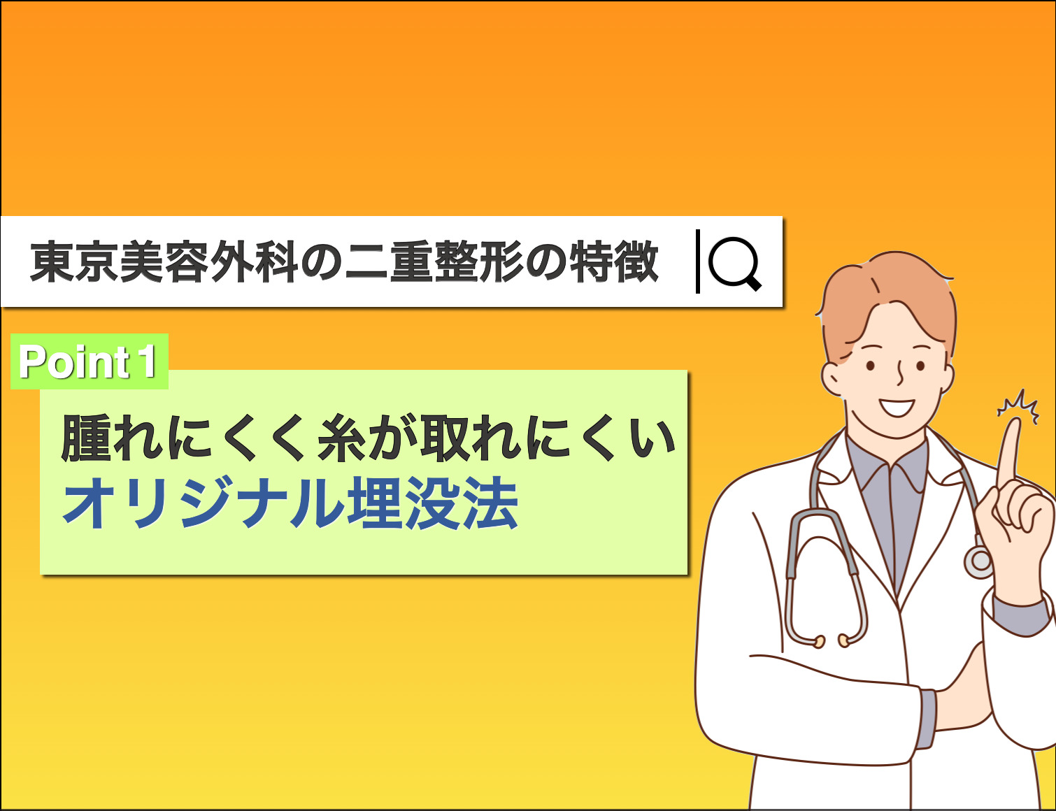 東京美容外科 二重整形の口コミと評判 プチ整形の悪評も含めてクリニックを調査 Smartlog