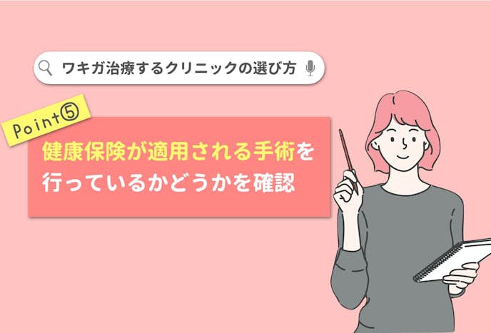 銀座のおすすめワキガ手術クリニック7選 口コミで人気 保険適用治療がある病院特集 Smartlog 銀座のおすすめワキガ手術クリニック7選 口コミで人気 保険適用治療がある病院特集 Smartlog