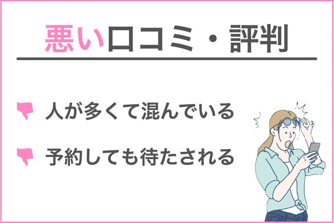 湘南美容クリニック 二重整形の口コミと評判 プチ整形の悪評も含めてクリニックを調査 Smartlog 湘南美容クリニック 二重整形の口コミと評判 プチ整形の悪評も含めてクリニックを調査 Smartlog