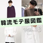 1枚で韓流スタイル完成。使い勝手抜群のロン...