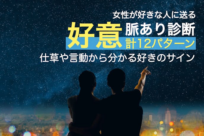 女性が好きな人にとる態度12パターン 気になる男性 に見せる脈あり行動を教えます Smartlog 女性が好きな人にとる態度12パターン 気になる男性 に見せる脈あり行動を教えます Smartlog