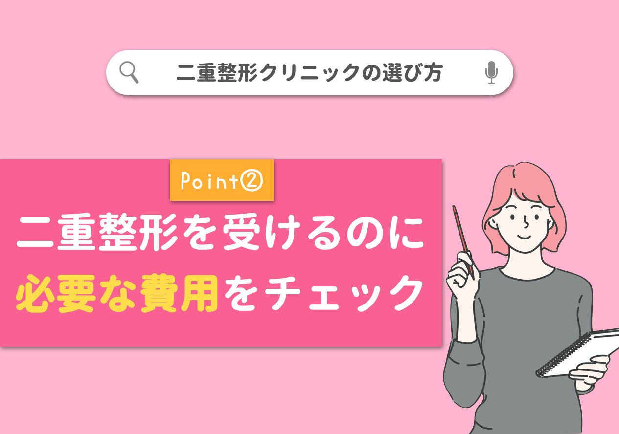 青森 おすすめ二重整形クリニック4選 埋没法 切開法が安全にできる県内の病院特集 Smartlog