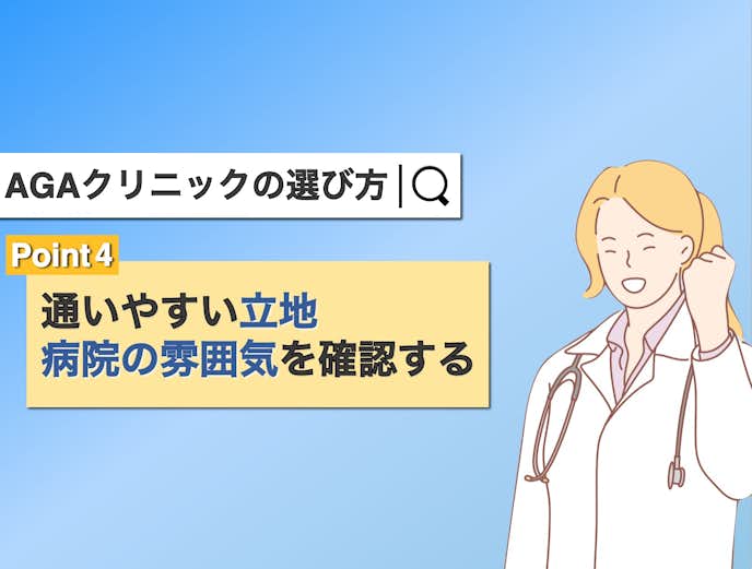 函館のおすすめagaクリニック5選 薄毛 発毛治療ができる人気皮膚科 病院を厳選 Smartlog 函館のおすすめagaクリニック5選 薄毛 発毛治療ができる人気皮膚科 病院を厳選 Smartlog