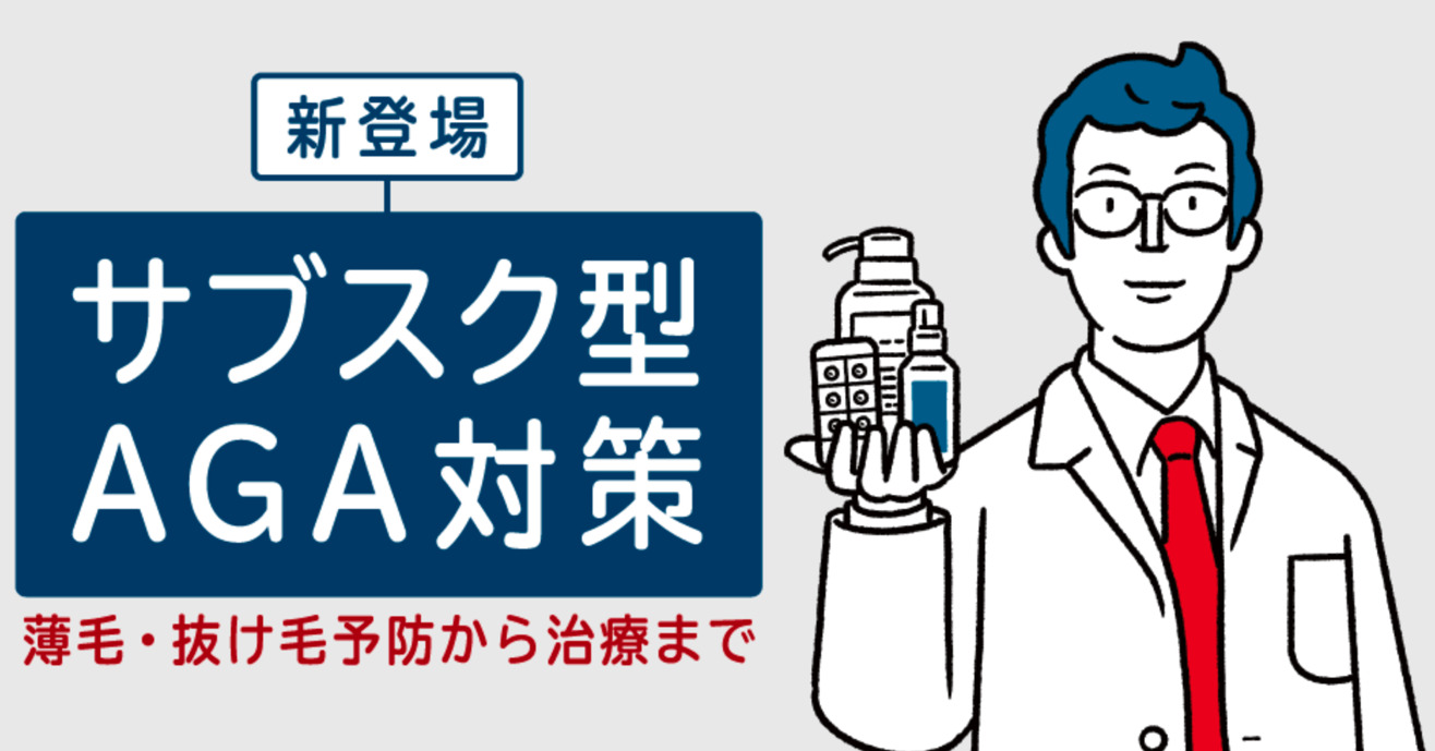 熊本 Agaのおすすめクリニック8選 薄毛治療を専門に検査 診断する皮膚科病院を厳選 Smartlog