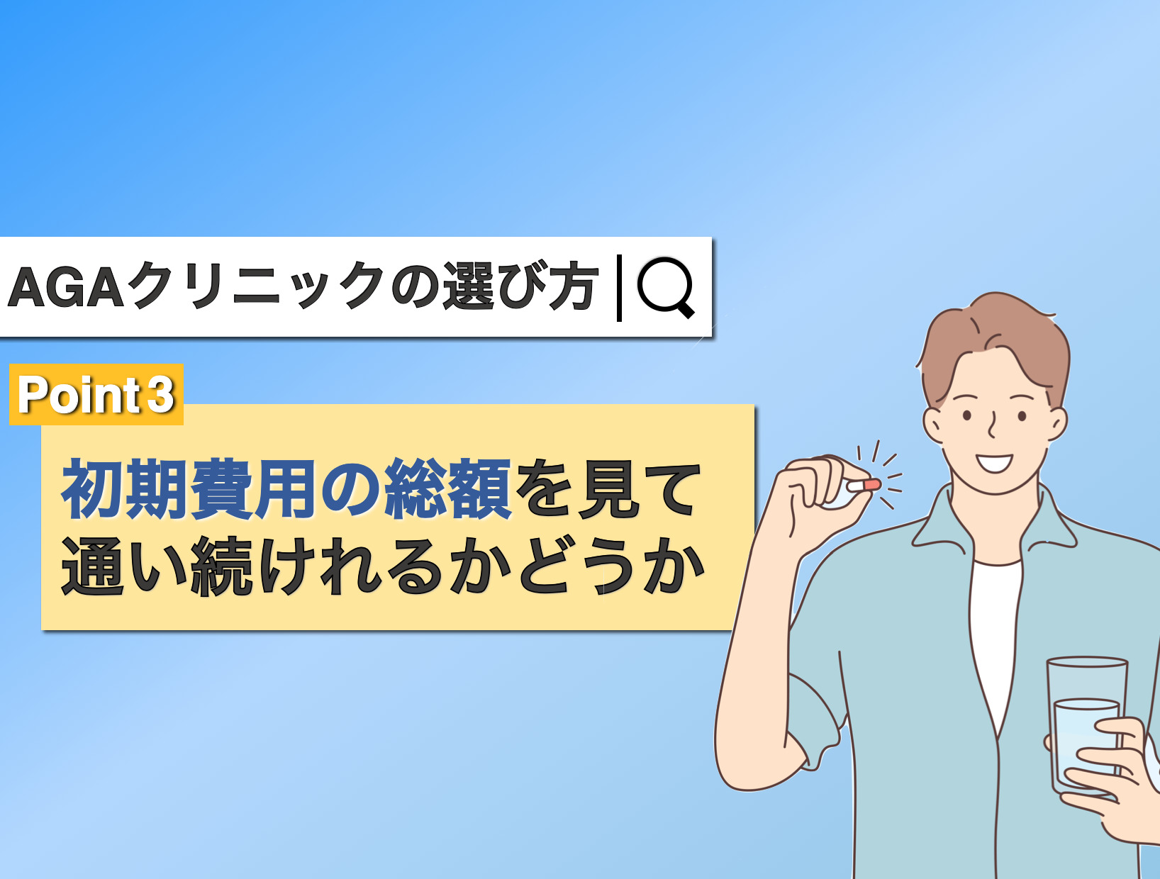 富山 Agaクリニックのおすすめ11選 口コミが良い 薄毛治療可能な皮膚科病院を厳選 Smartlog