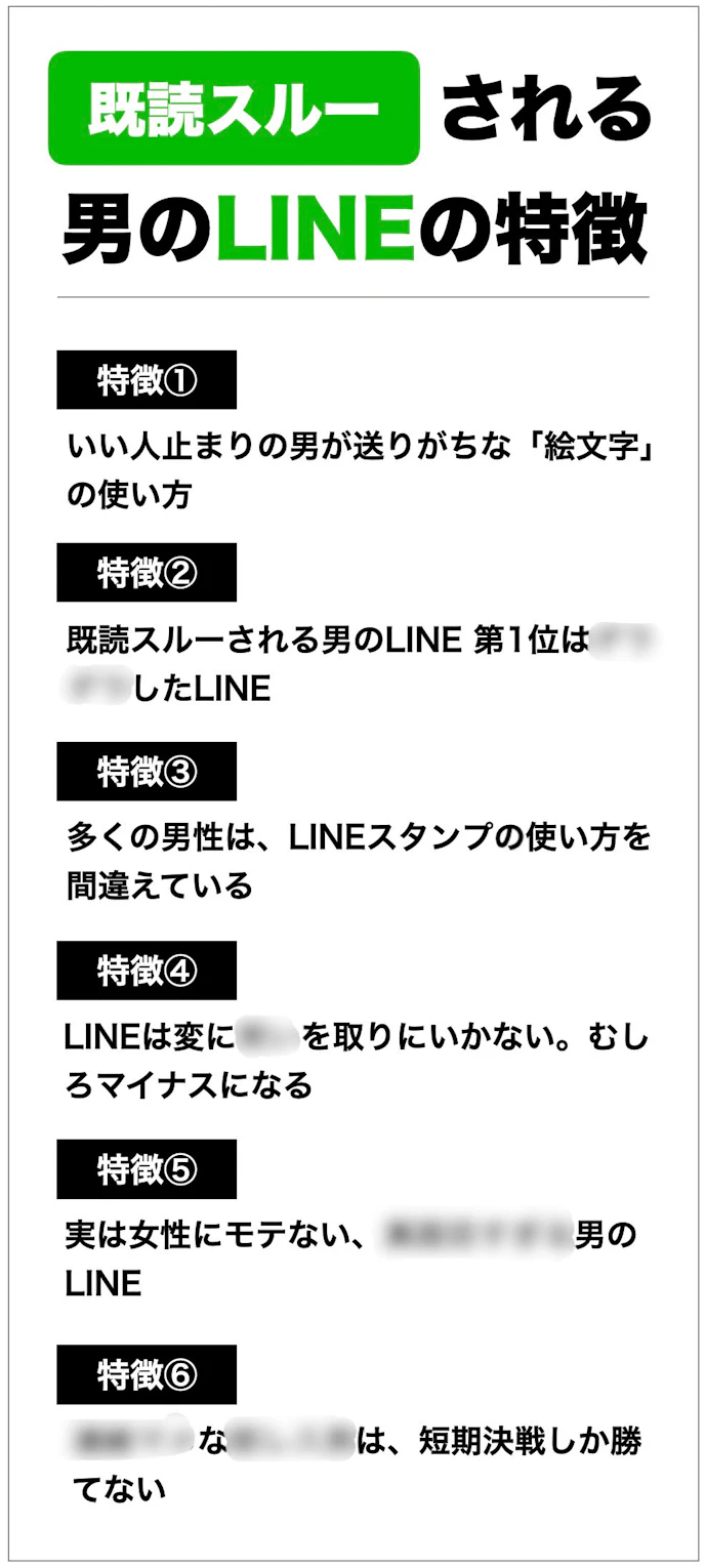 そのlineやめとけ 既読スルーされる男のlineスクショを晒そうと思う Smartlog そのlineやめとけ 既読スルーされる男のlineスクショを晒そうと思う Smartlog
