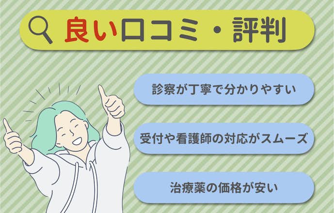 女性の薄毛治療 湘南美容クリニックの口コミと評判を徹底調査 料金や特徴も解説 Smartlog 女性の薄毛治療 湘南美容クリニックの口コミと評判を徹底調査 料金や特徴も解説 Smartlog