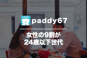 paddy67(パディ)の悪い口コ...