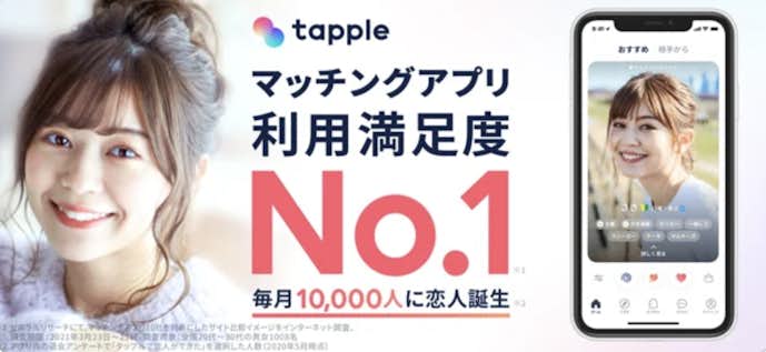 安全な友達探しアプリのおすすめ集 同性友達や趣味友作りできる人気サイトとは Smartlog 安全な友達探しアプリのおすすめ集 同性友達や趣味友作りできる人気サイトとは Smartlog