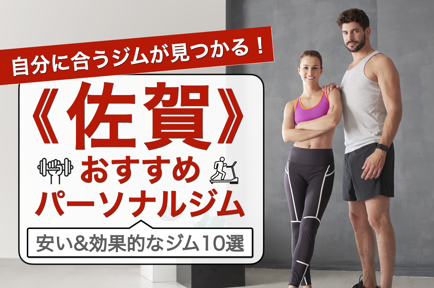 ムキムキ ライフライン ジム サスペンション トレーナー 美